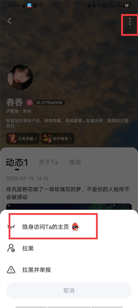 tt语音免费版