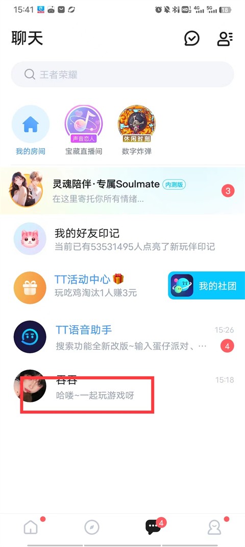 tt语音免费版