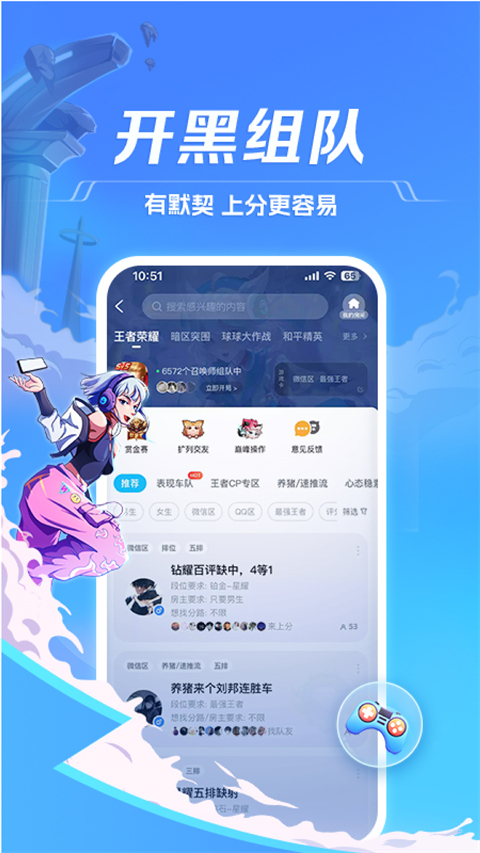 tt语音免费版截图0