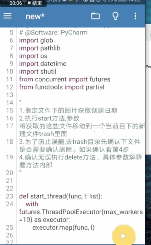 pydroid3中文版