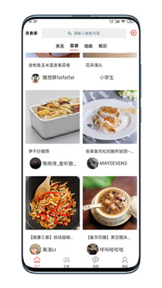 美食家截图4