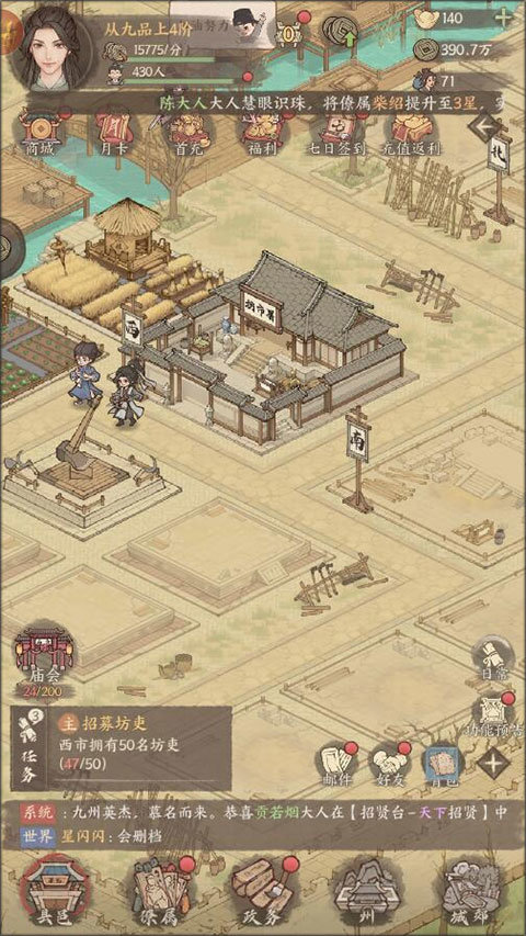 这城有良田正版