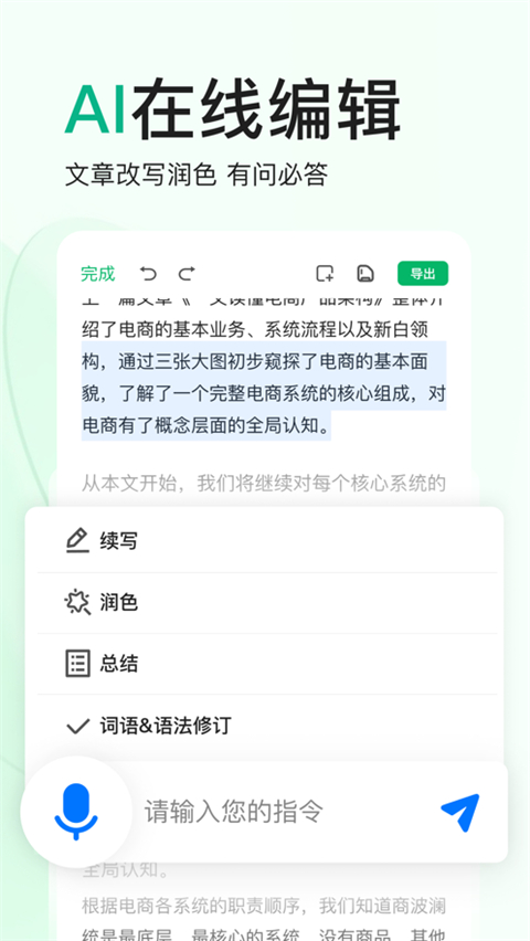 百度文库截图1