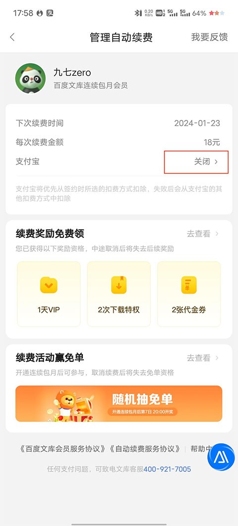 百度文库