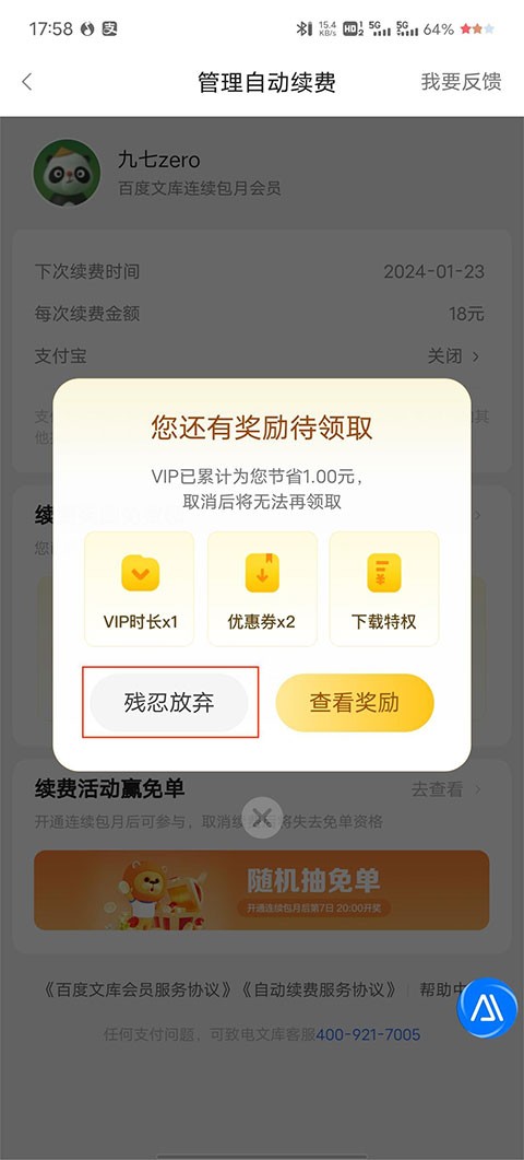 百度文库