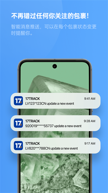 17track截图0