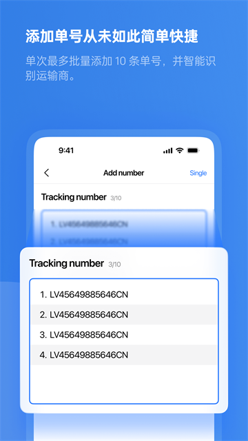 17track截图3