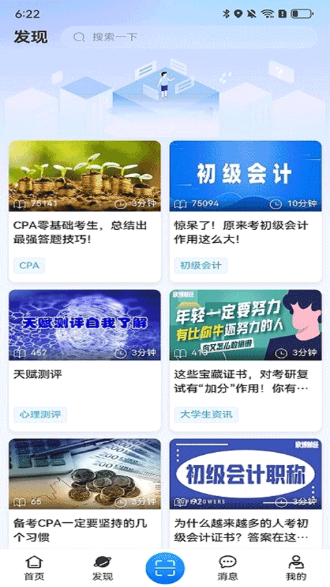 住理生活截图0