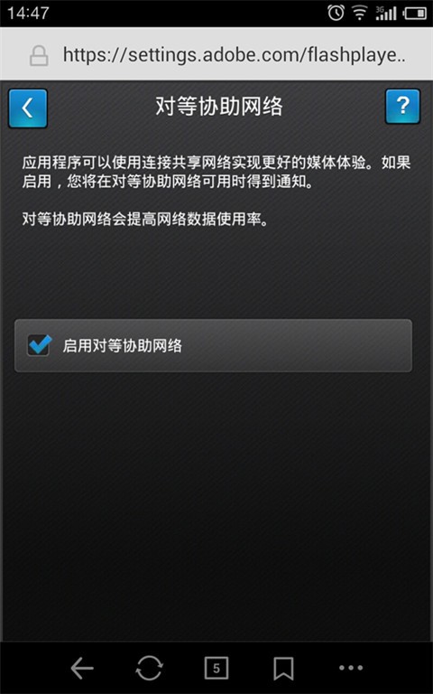 flash播放器手机版