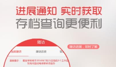 中慈助医格列卫