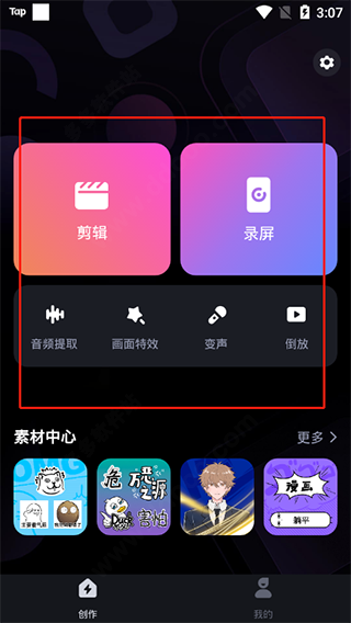必剪安卓版