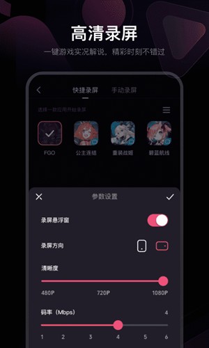 必剪安卓版