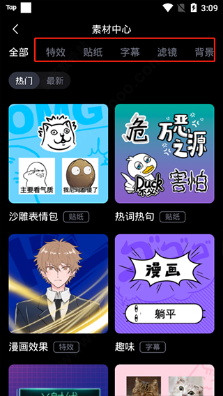 必剪安卓版