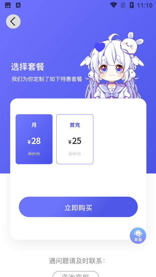 府声fm广播剧截图1