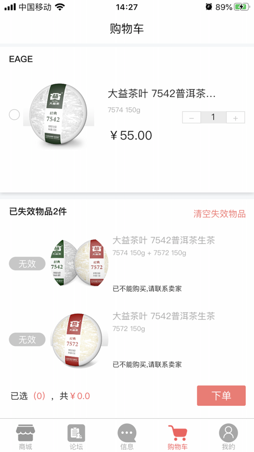 小歪微商截图0