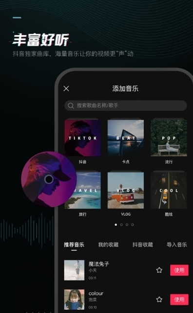 剪映国际版截图1