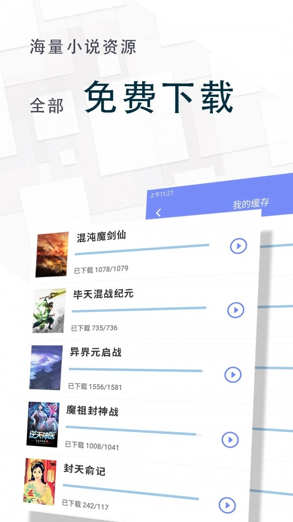 海棠书屋myhtlmebook截图0