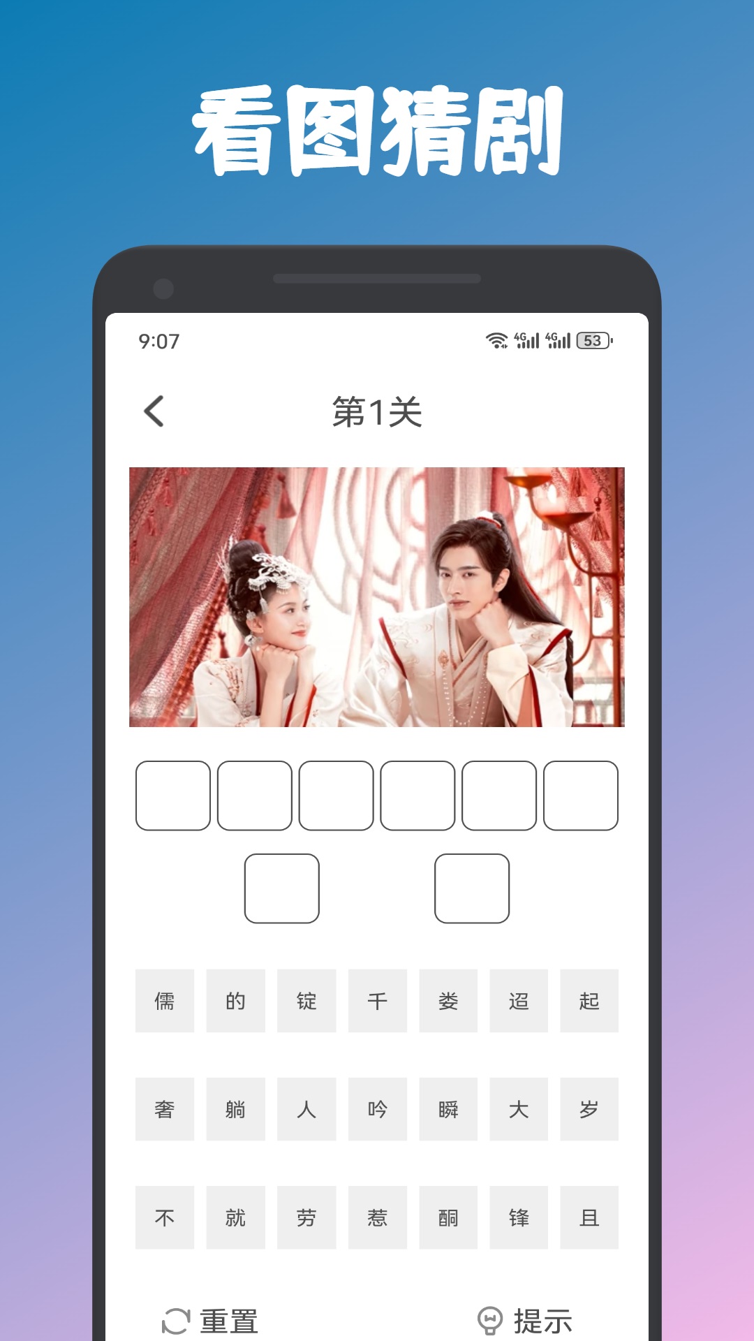 夜猫追剧达人截图2