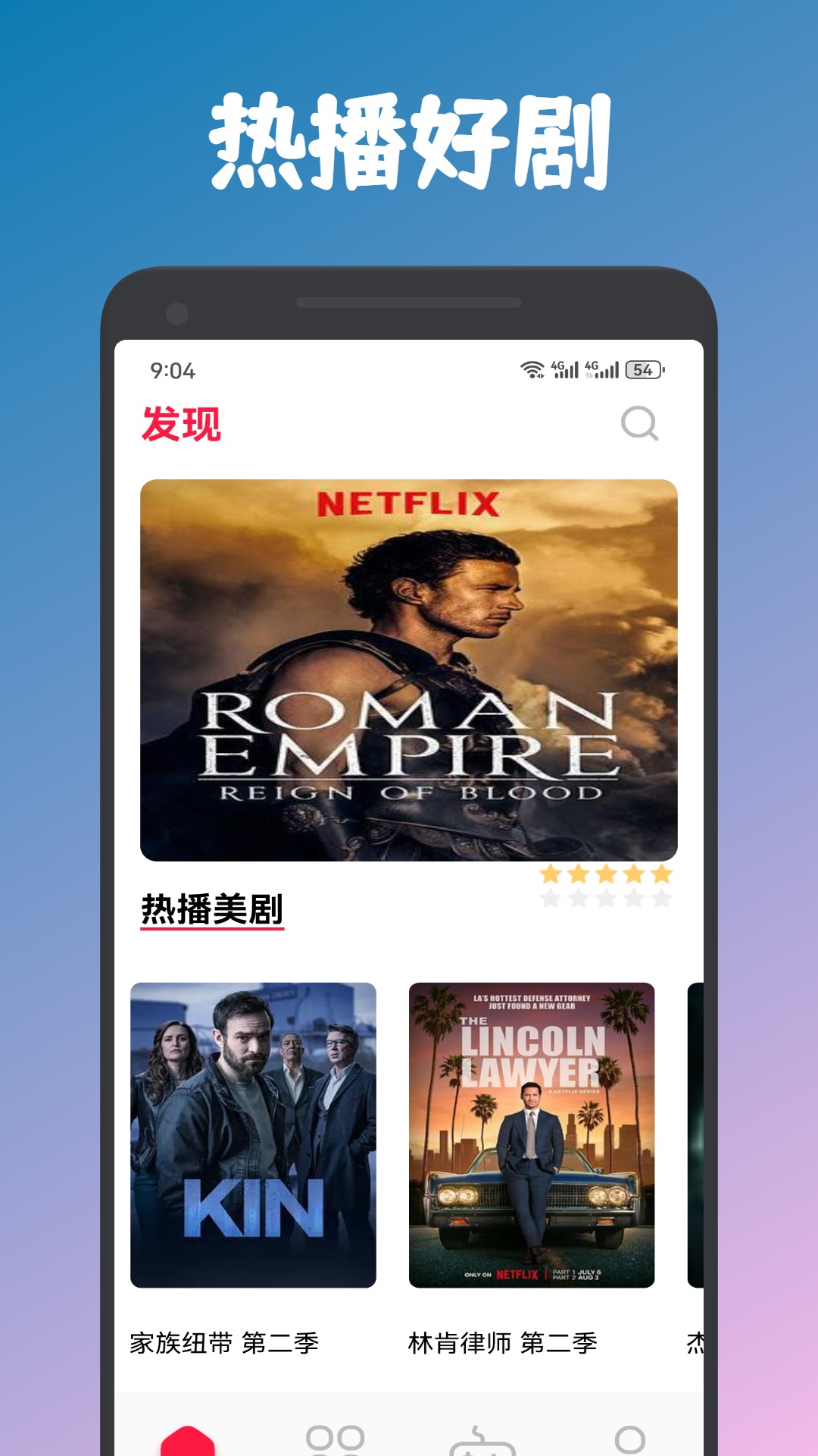 夜猫追剧达人截图0