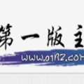 第一版