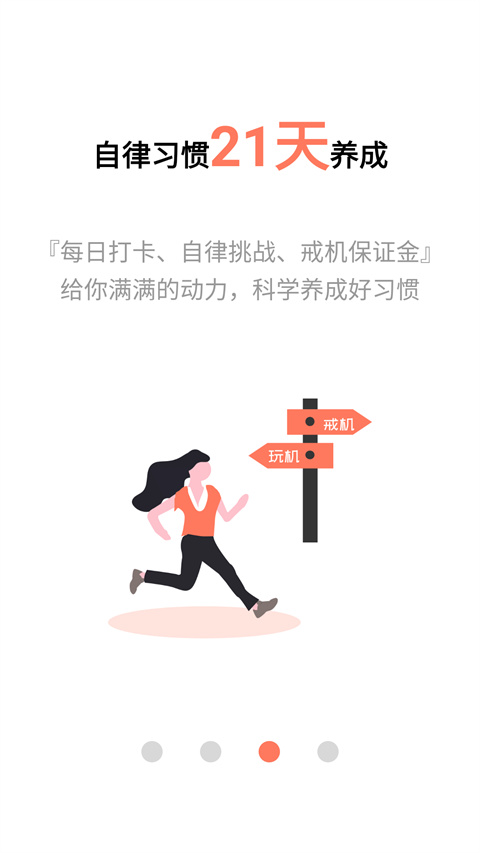 不做手机控新版