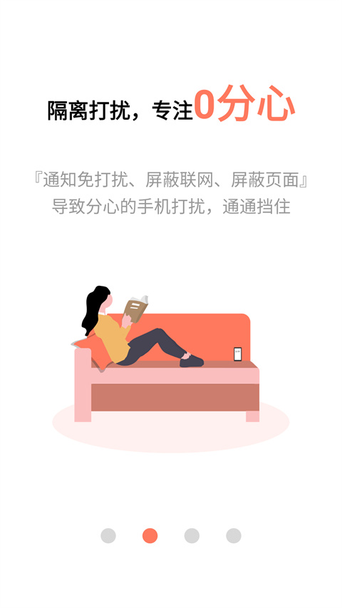 不做手机控新版
