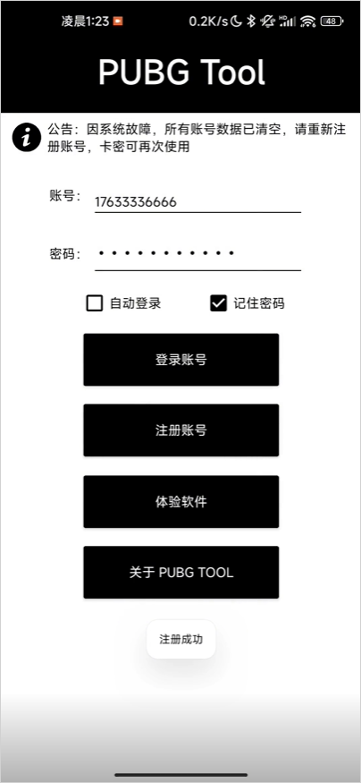 pupgt00l画质助手