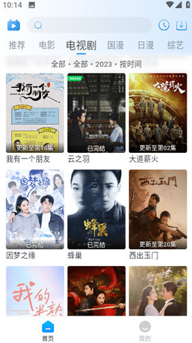 夜猫追剧达人