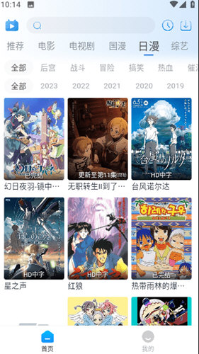 夜猫追剧达人