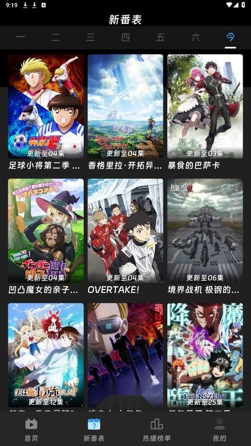 咕咕动漫截图1