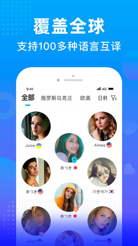 worldtalk截图0