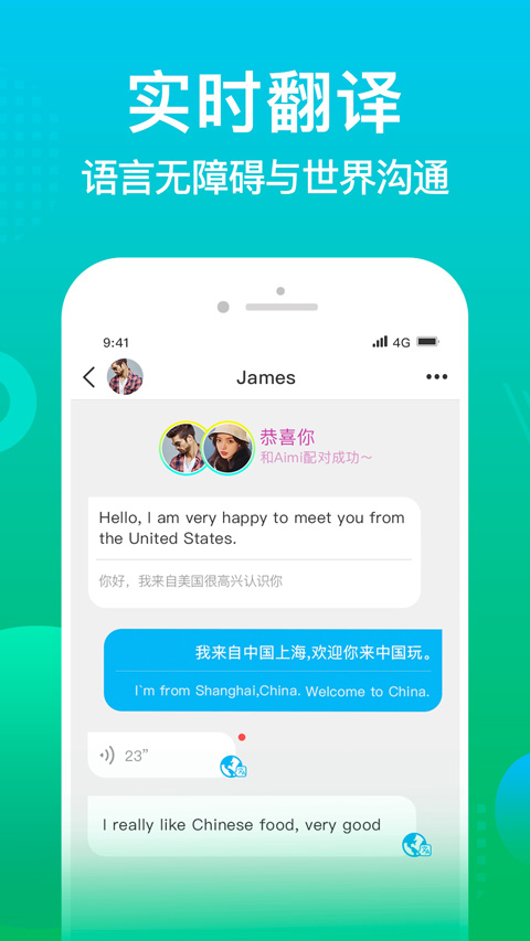 worldtalk截图1