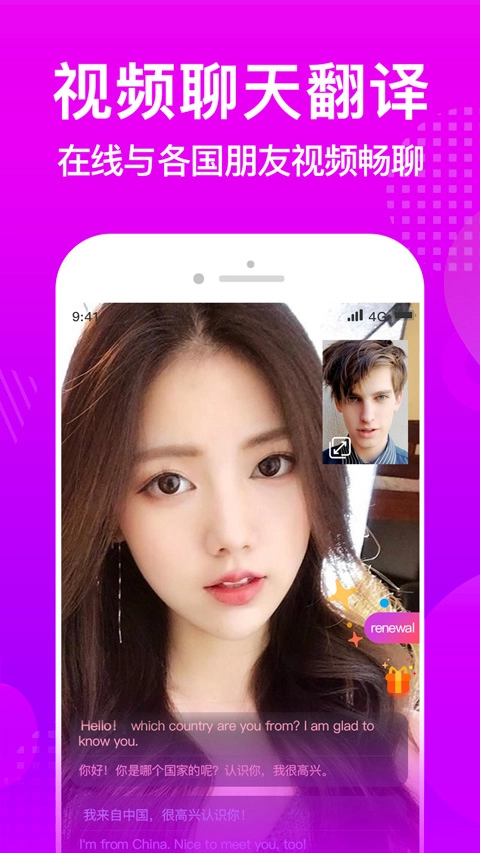 worldtalk截图2