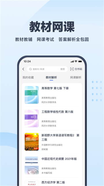 考途截图1