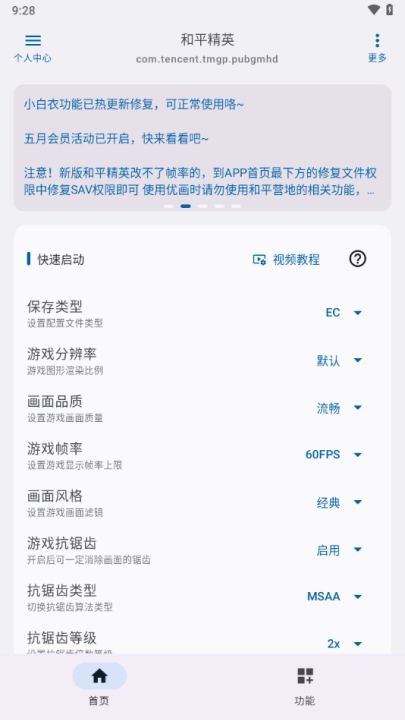 优画工具箱截图3