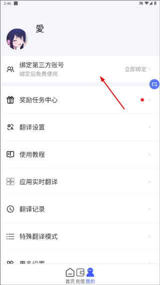 游戏翻译助手