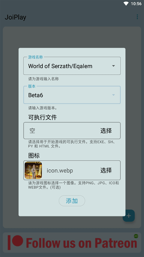 joiplay模拟器截图0