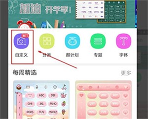 讯飞输入法安装手机版