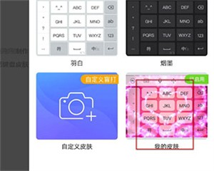 讯飞输入法安装手机版
