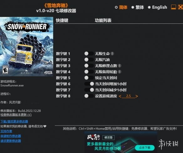雪地奔驰最新版