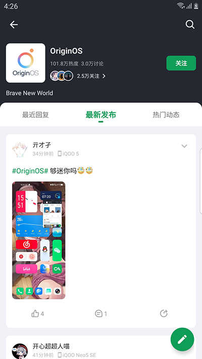 酷安最新版截图3