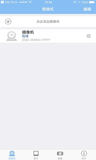 警视卫摄像头截图1