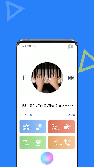 智能AI助手截图1