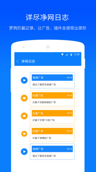 ADSafe净网大师