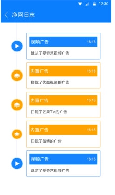 ADSafe净网大师
