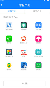 ADSafe净网大师