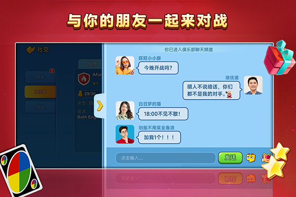 一起优诺截图1
