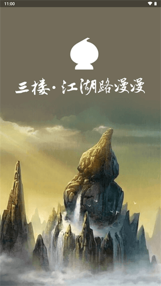 葫芦侠正版截图0