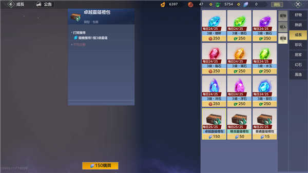 妄想山海最新版截图1