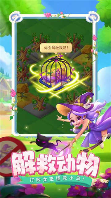 合并动物城安卓版截图0